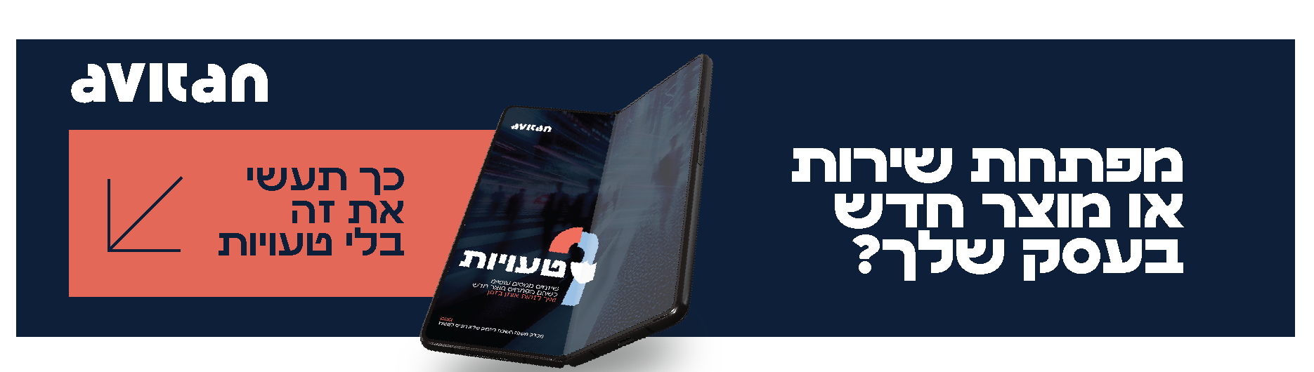 ניוזלטר על מוצר חדש