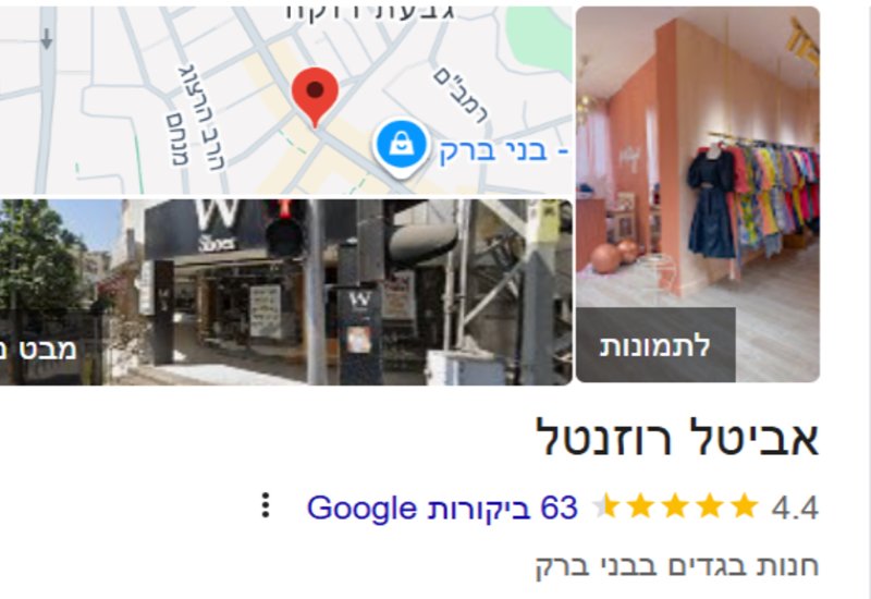 זיכוי לאביטל רונזטל - על סך 450 נמכר ב410
ולא כפי שמצויין מטה
ניתן להשתמש בזיכוי באופן דיגטלי או בחנות