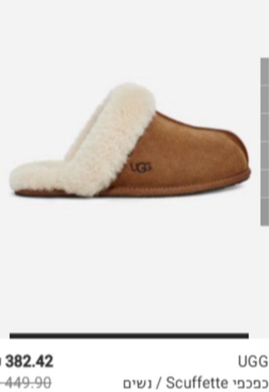 נעלי בית של UGG (מקורי)
מידה 37 - מרגיש כמו 36
נקנו בחו"ל - נמכר עקב טעות במידה