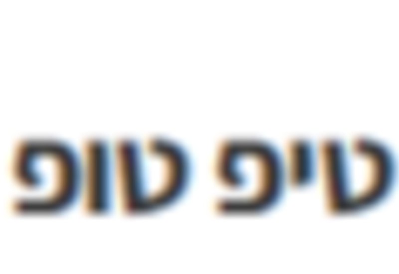 זיכוי בחנות טיפטופ על סך 405 שח, נמכר ב-350