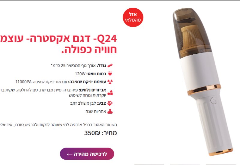 למכירה שואב אבק ידני של חברת secolo מקורי 
הדגם החדש -מכשיר פצצה 
מוכרת כי קבלנו מתנה ויש לי כבר.
המחיר גמיש.
זמינה גם בנייד 0527180880