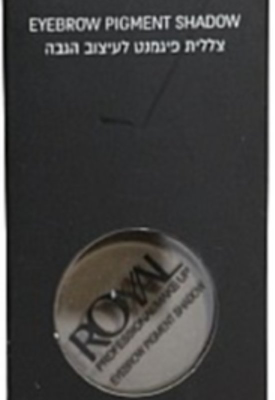 צללית גבה חדשה של חברת ROYAL
ניתן להעביר לערים נוספות