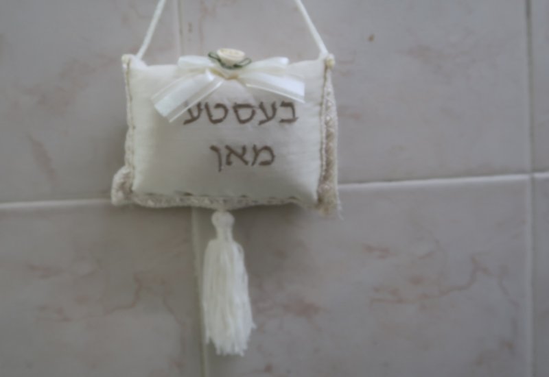 כרית ריחנית נוי לשידה / לארון בחדר, מגיע עם עם חוט ופרנזים לתליה על הארון
מפיץ ריח מעולה עם הכיתוב באותיות רקומות - בעסטע מאן