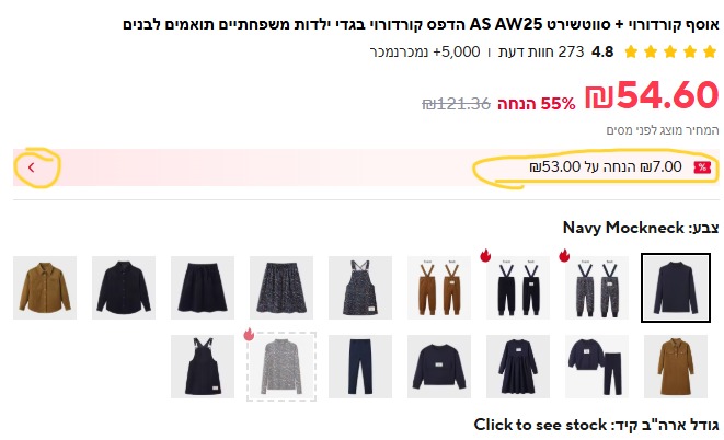 קופון מדף המוצר