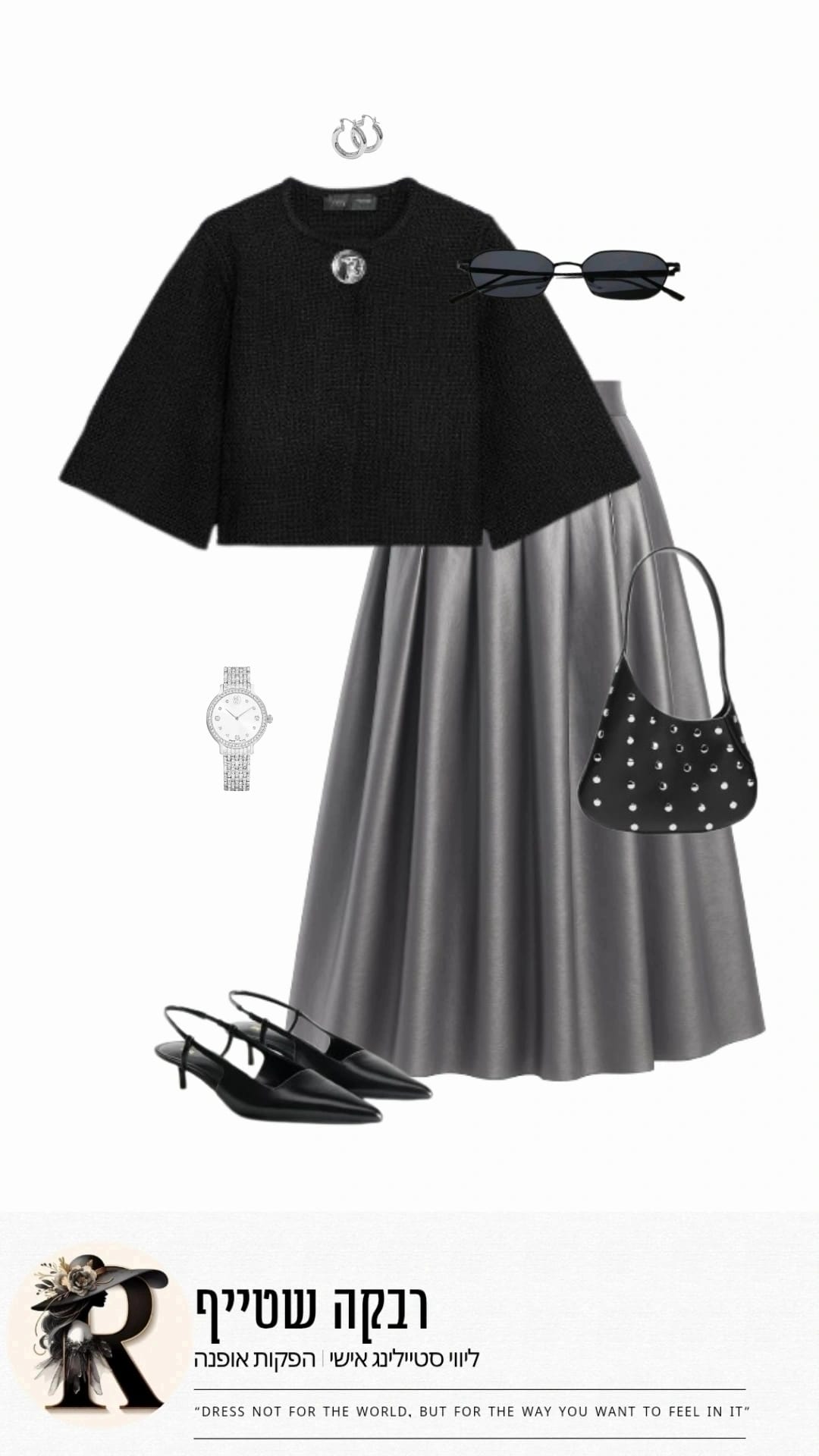 Style it for me - #10 - תמונה 1