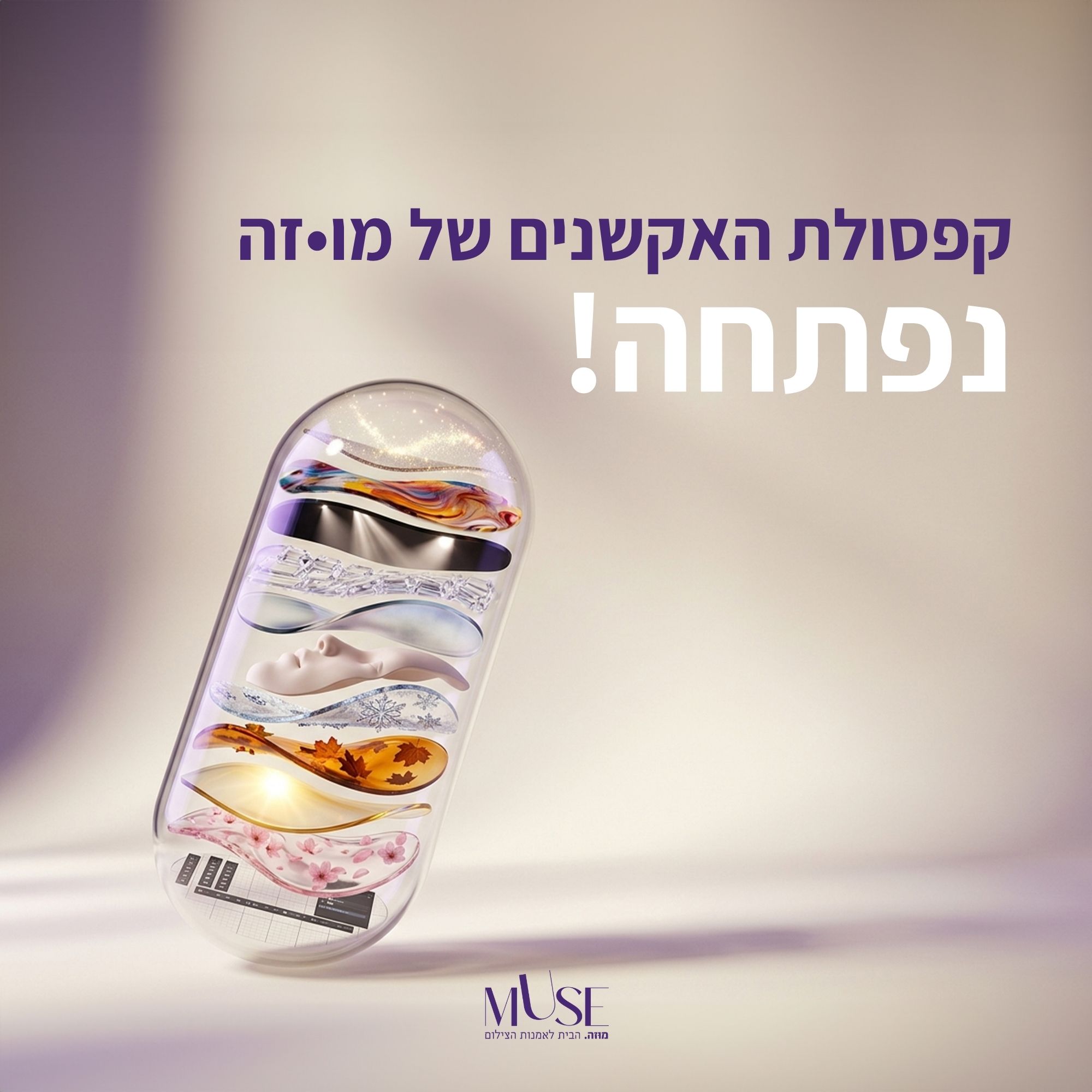עיבוד קיץ - תמונה 1