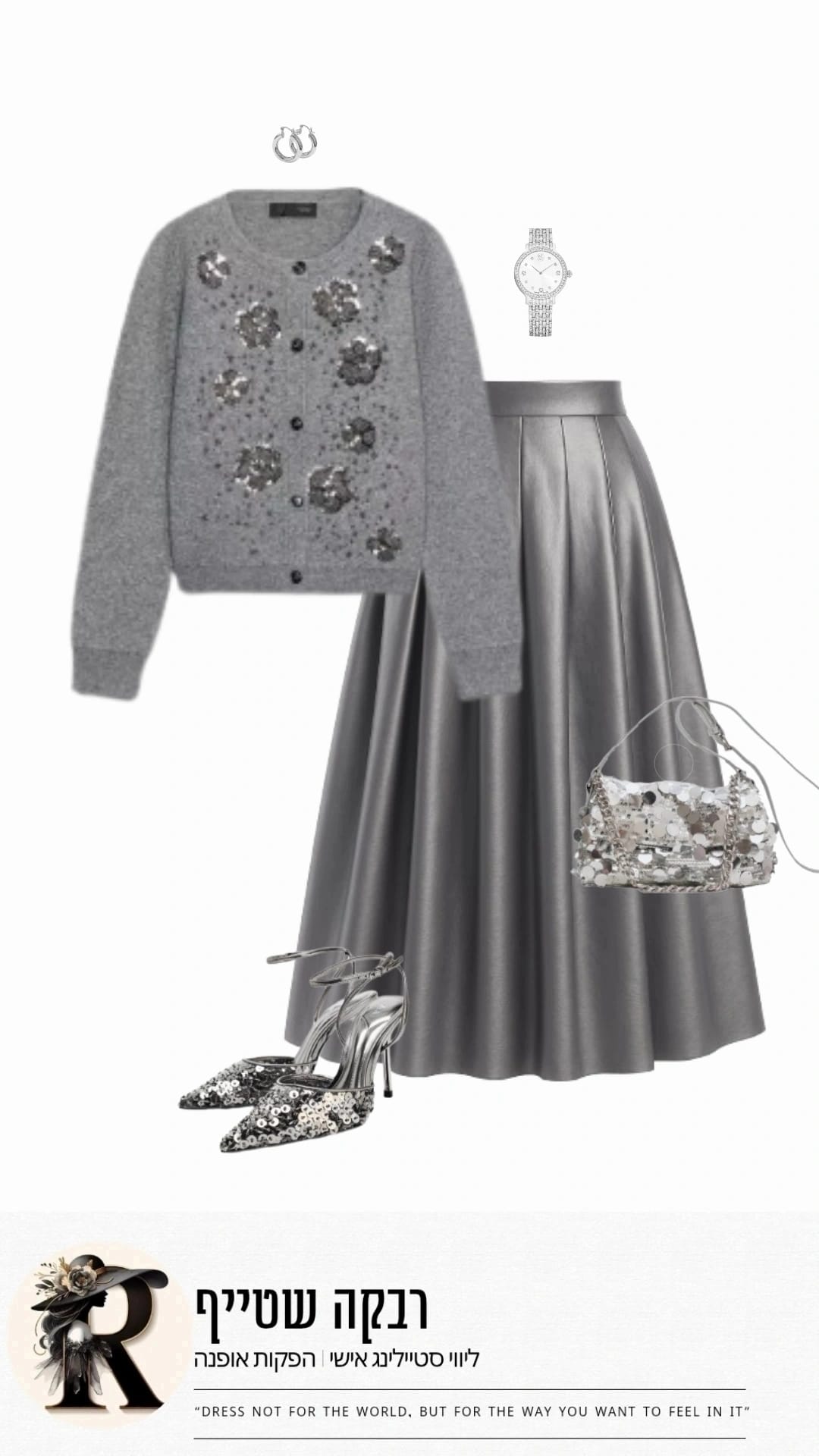 Style it for me - #10 - תמונה 1