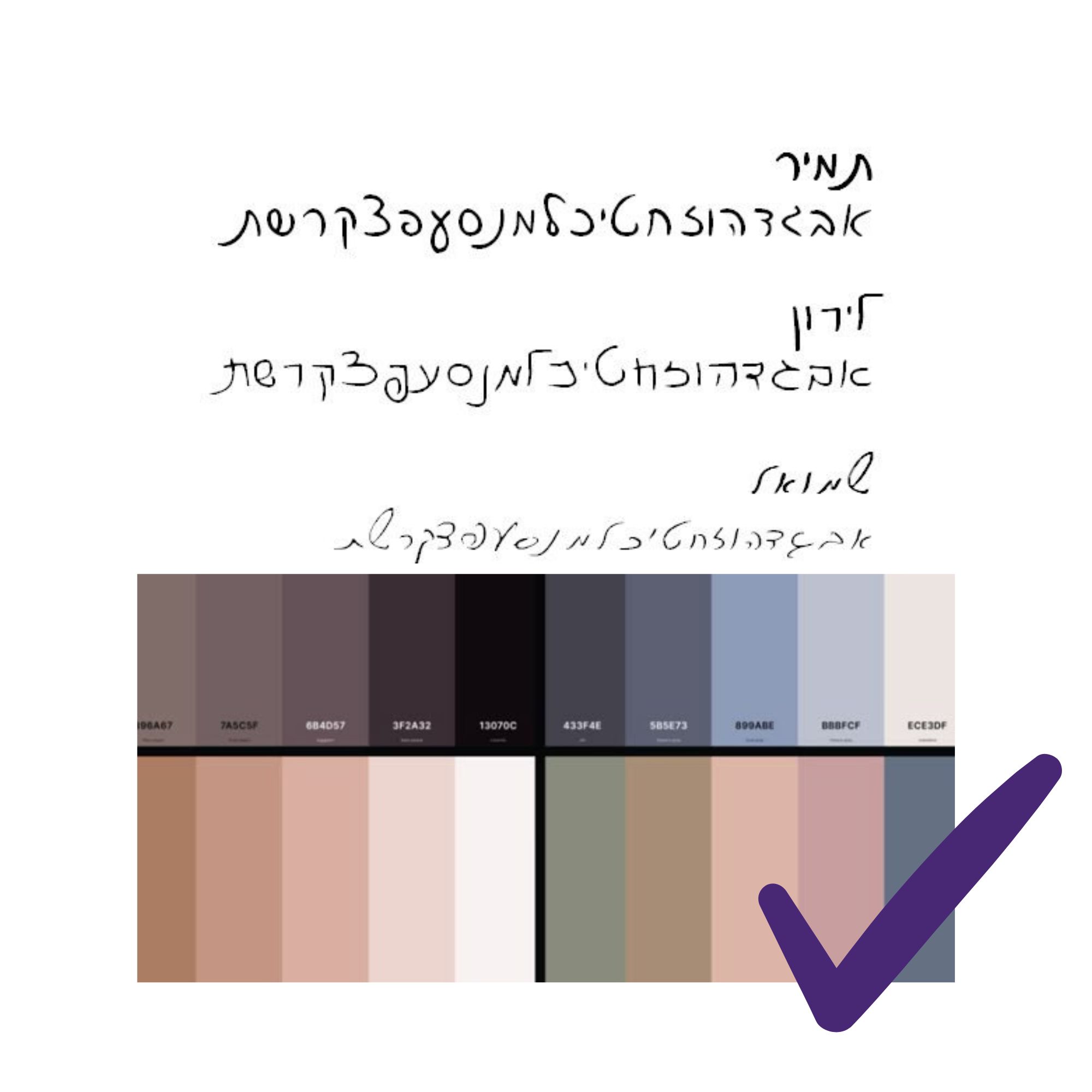 עשי & אל תעשי בעיצוב אלבום - תמונה 1