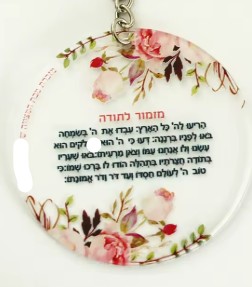 מזכרת לאירוע- בת מצווה