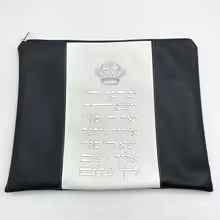 תיק יוקרתי לטלית