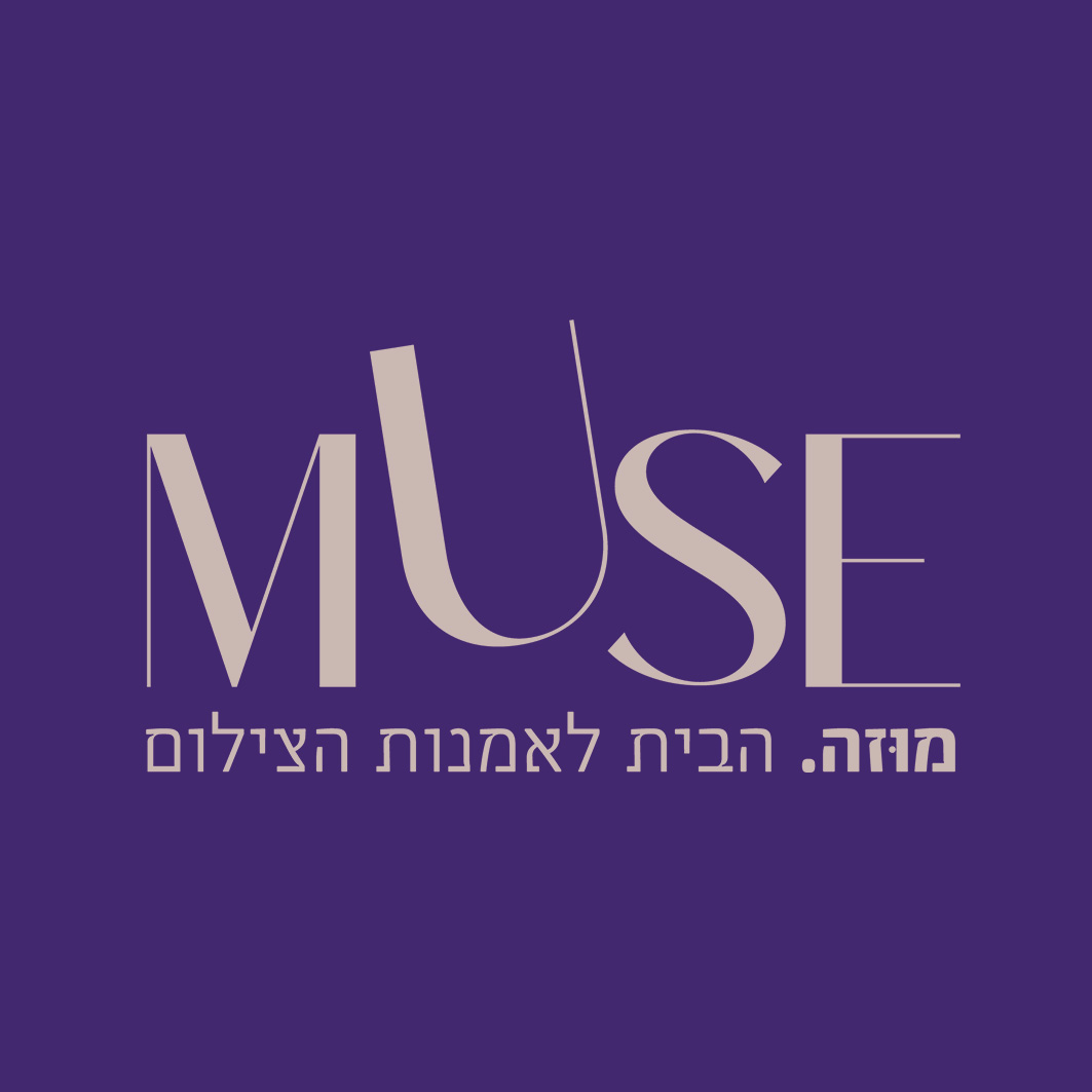 MUSE | מו•זה